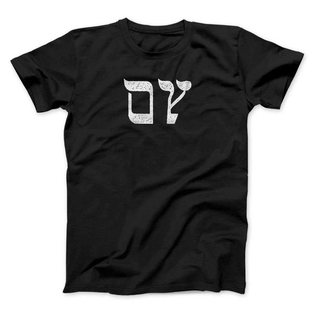 Oy Funny Hanukkah Men/Unisex T-Shirt