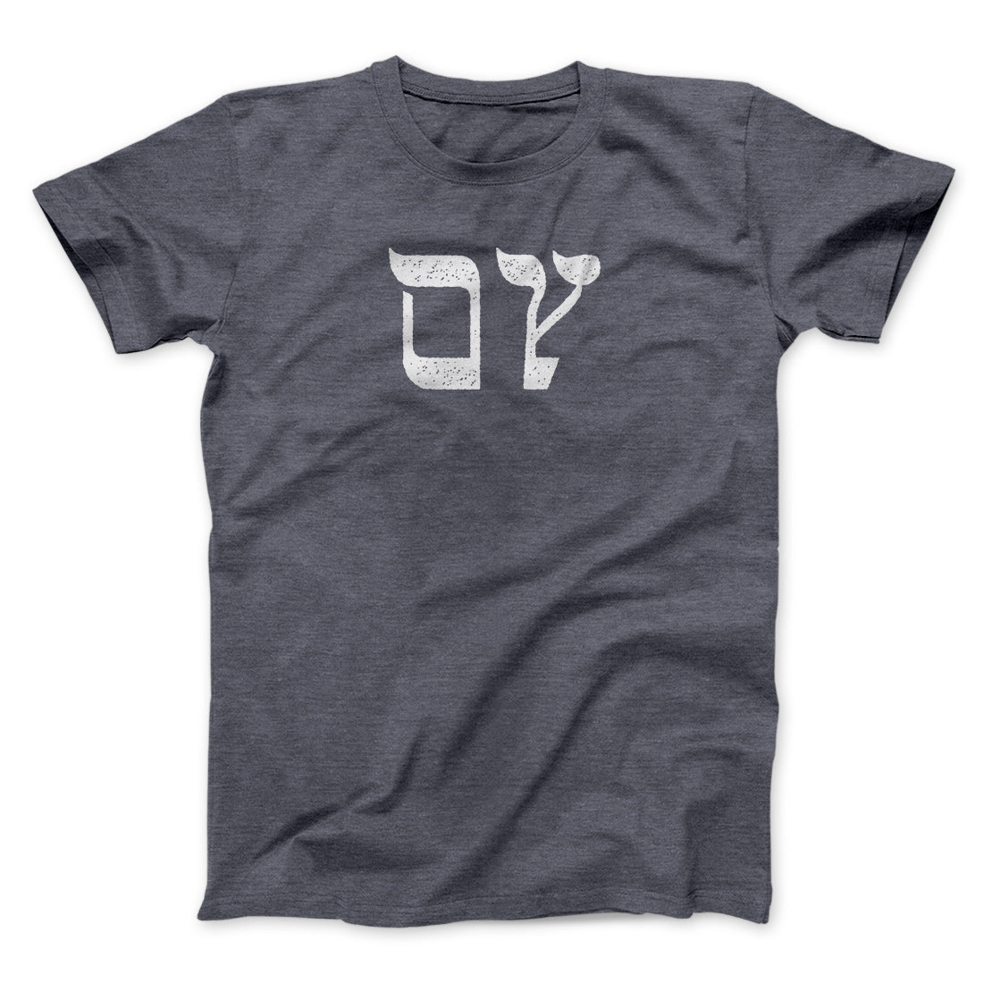 Oy Funny Hanukkah Men/Unisex T-Shirt