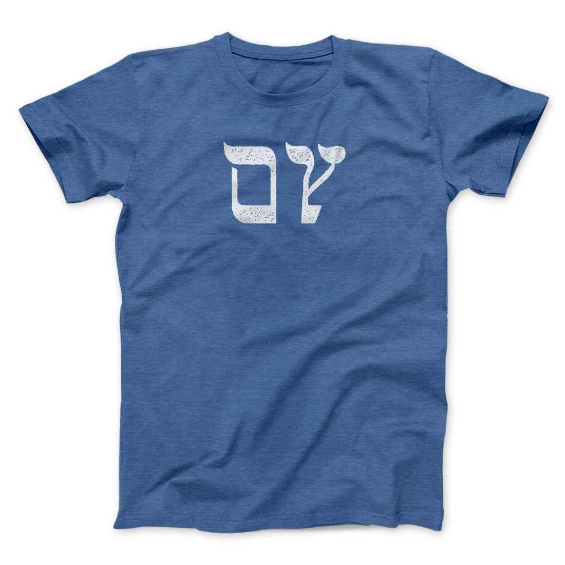Oy Funny Hanukkah Men/Unisex T-Shirt
