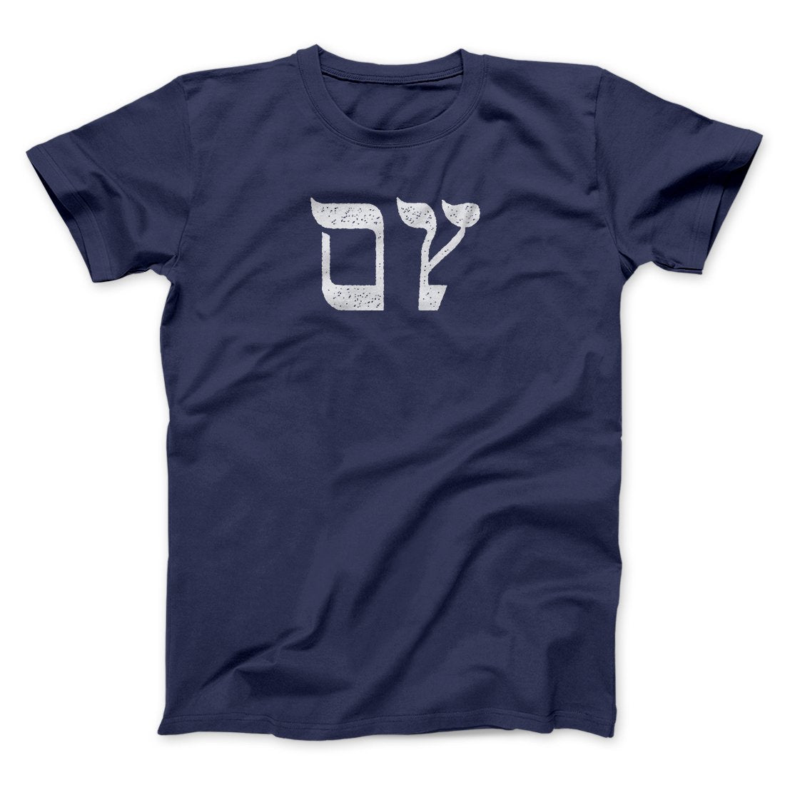 Oy Funny Hanukkah Men/Unisex T-Shirt