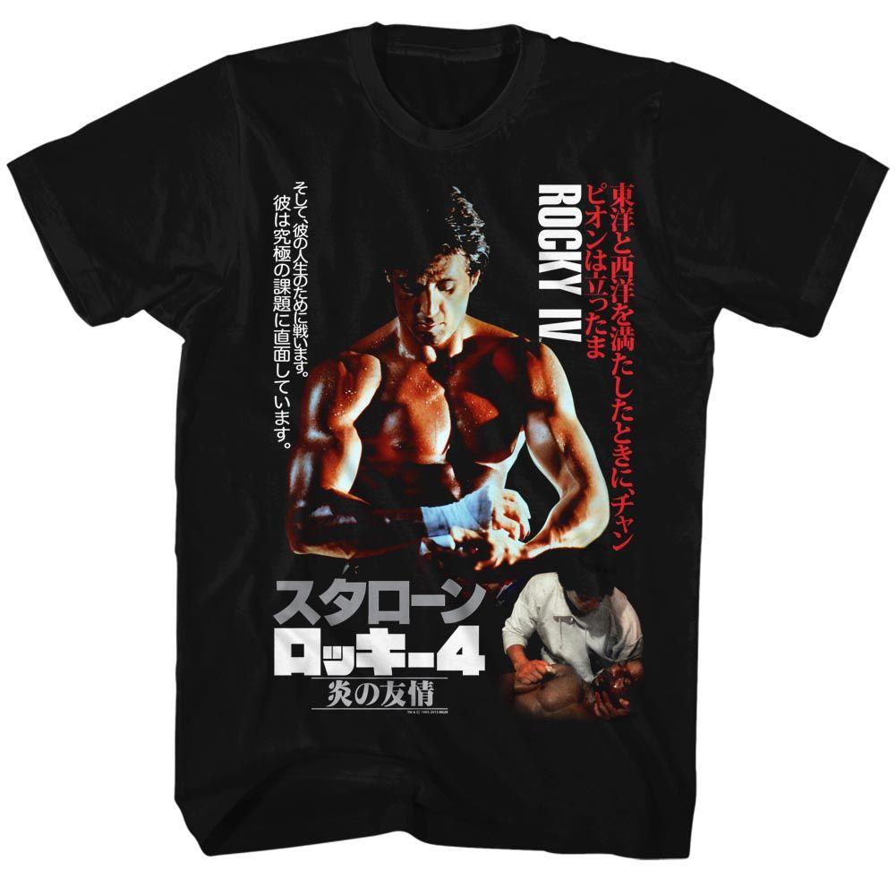 Rocky Japanese Poster T-Shirt